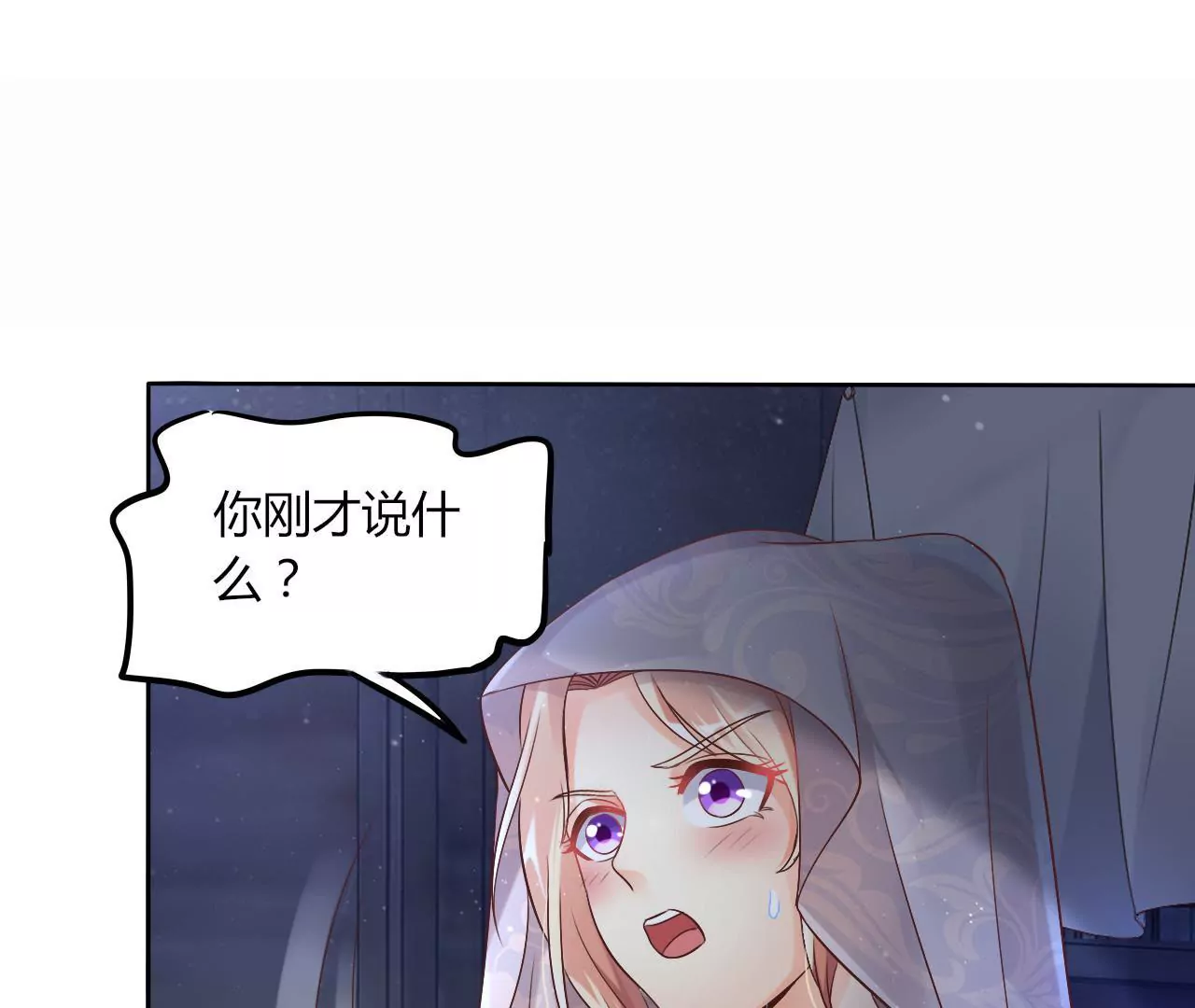 第29话 蒙混过关(1/2)-第31话