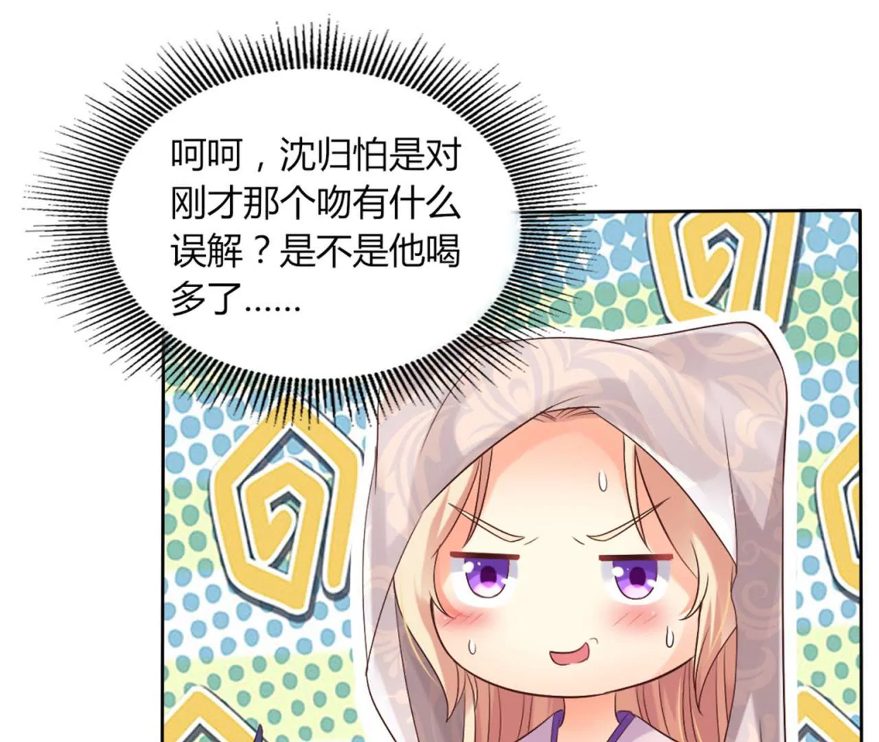第29话 蒙混过关(1/2)-第31话