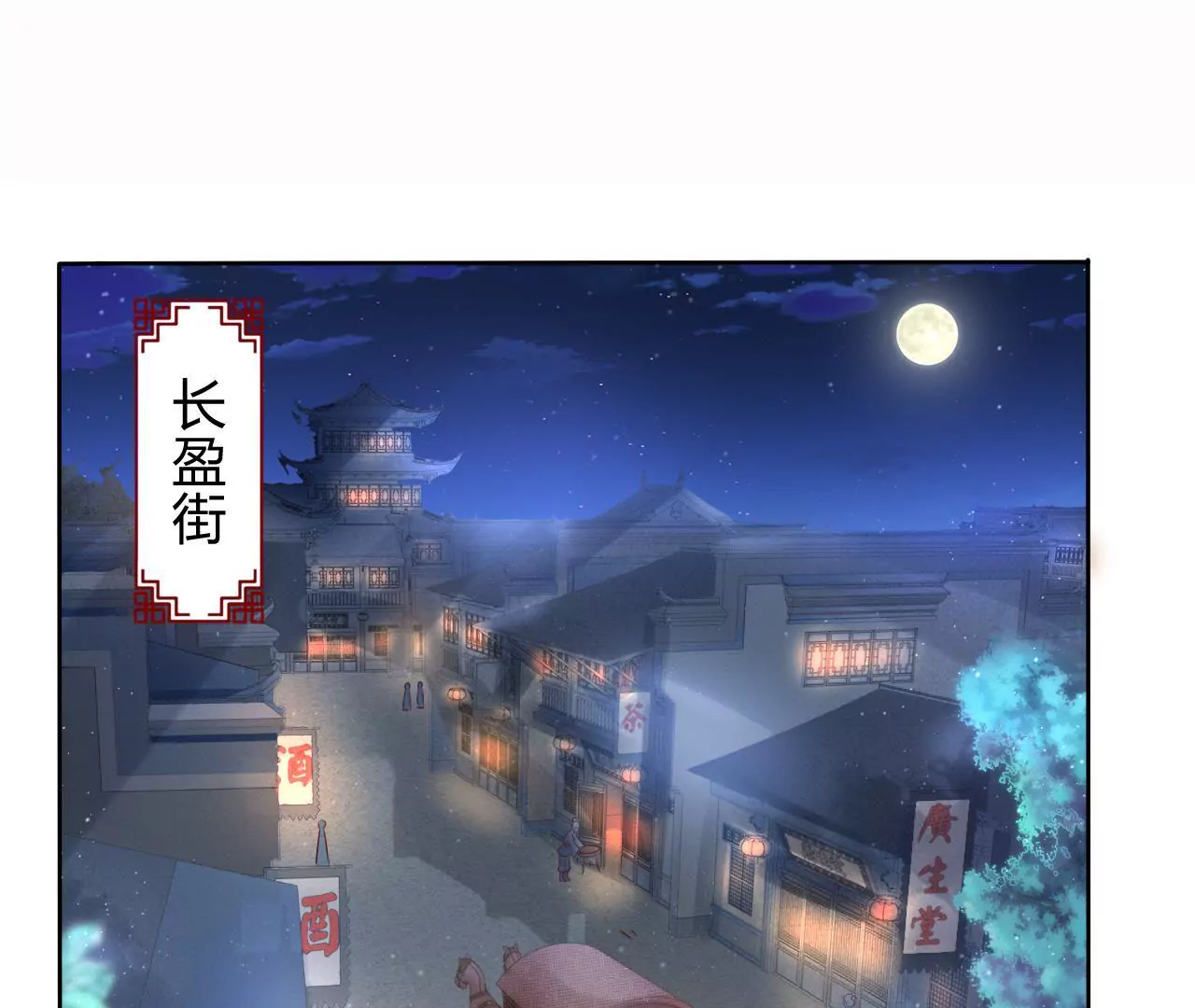 第29话 蒙混过关(1/2)-第31话