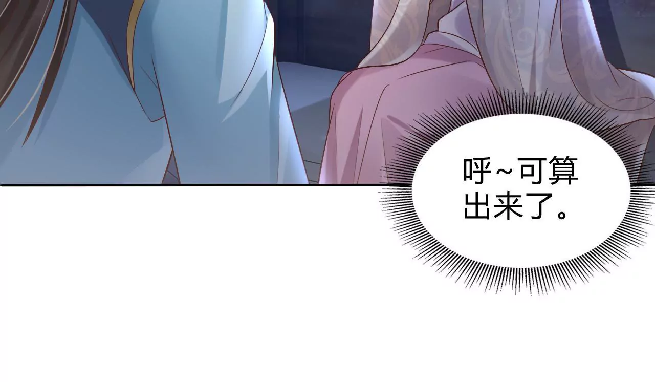 第29话 蒙混过关(1/2)-第31话