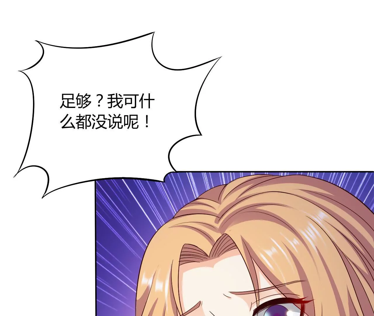 第31话 生病？装病？(1/2)-第33话