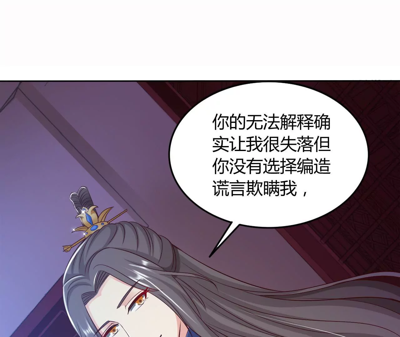 第31话 生病？装病？(1/2)-第33话