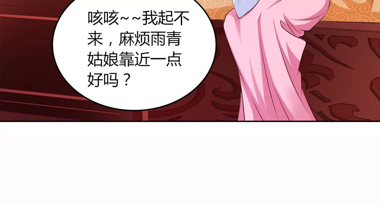 第31话 生病？装病？(1/2)-第33话