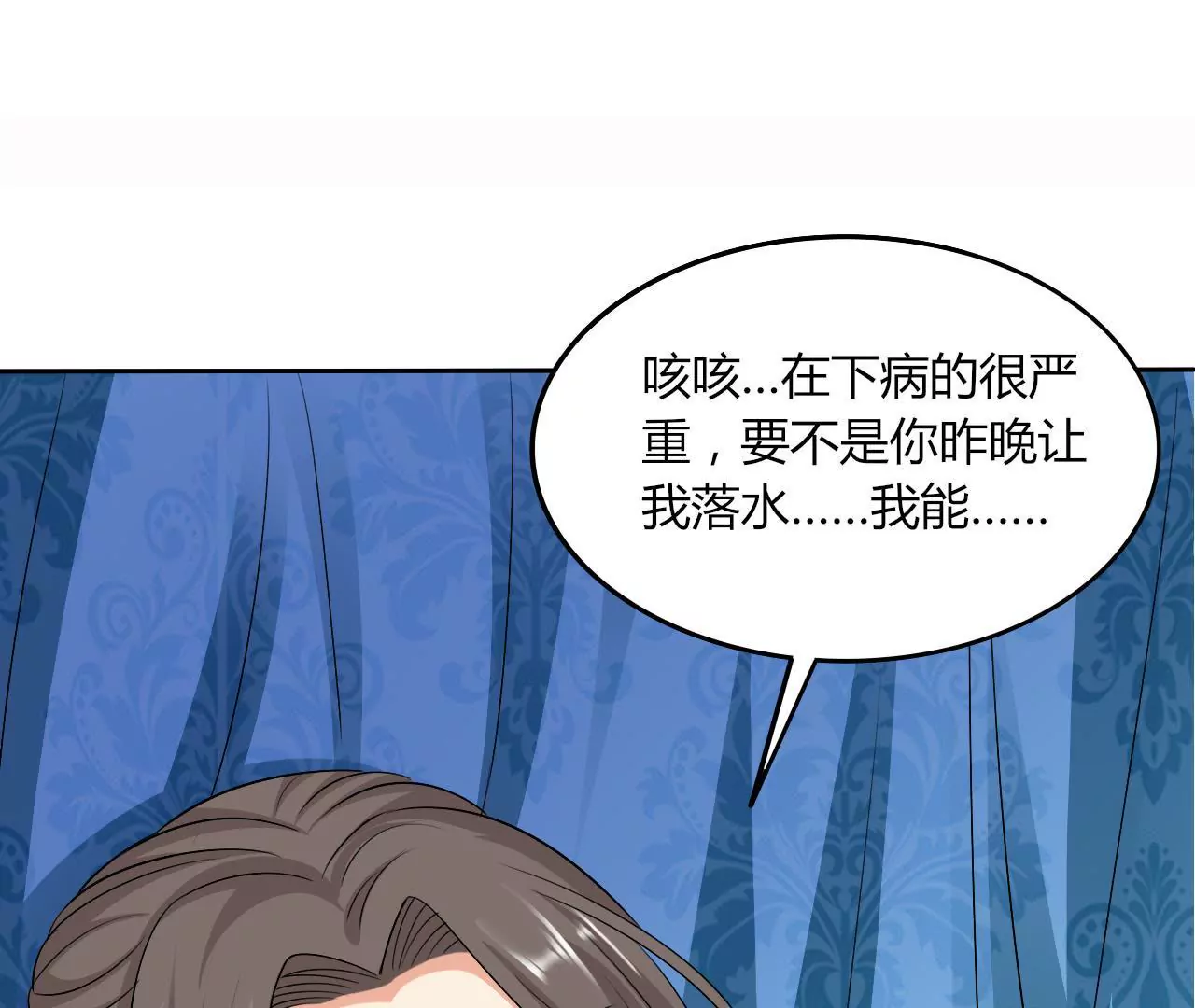 第31话 生病？装病？(1/2)-第33话