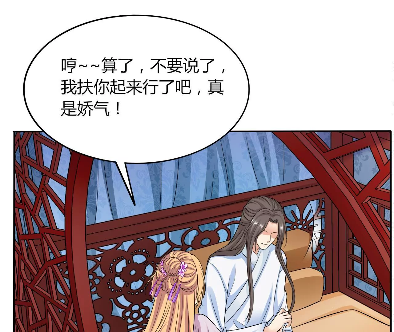 第31话 生病？装病？(1/2)-第33话