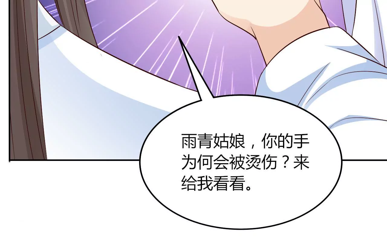 第31话 生病？装病？(1/2)-第33话