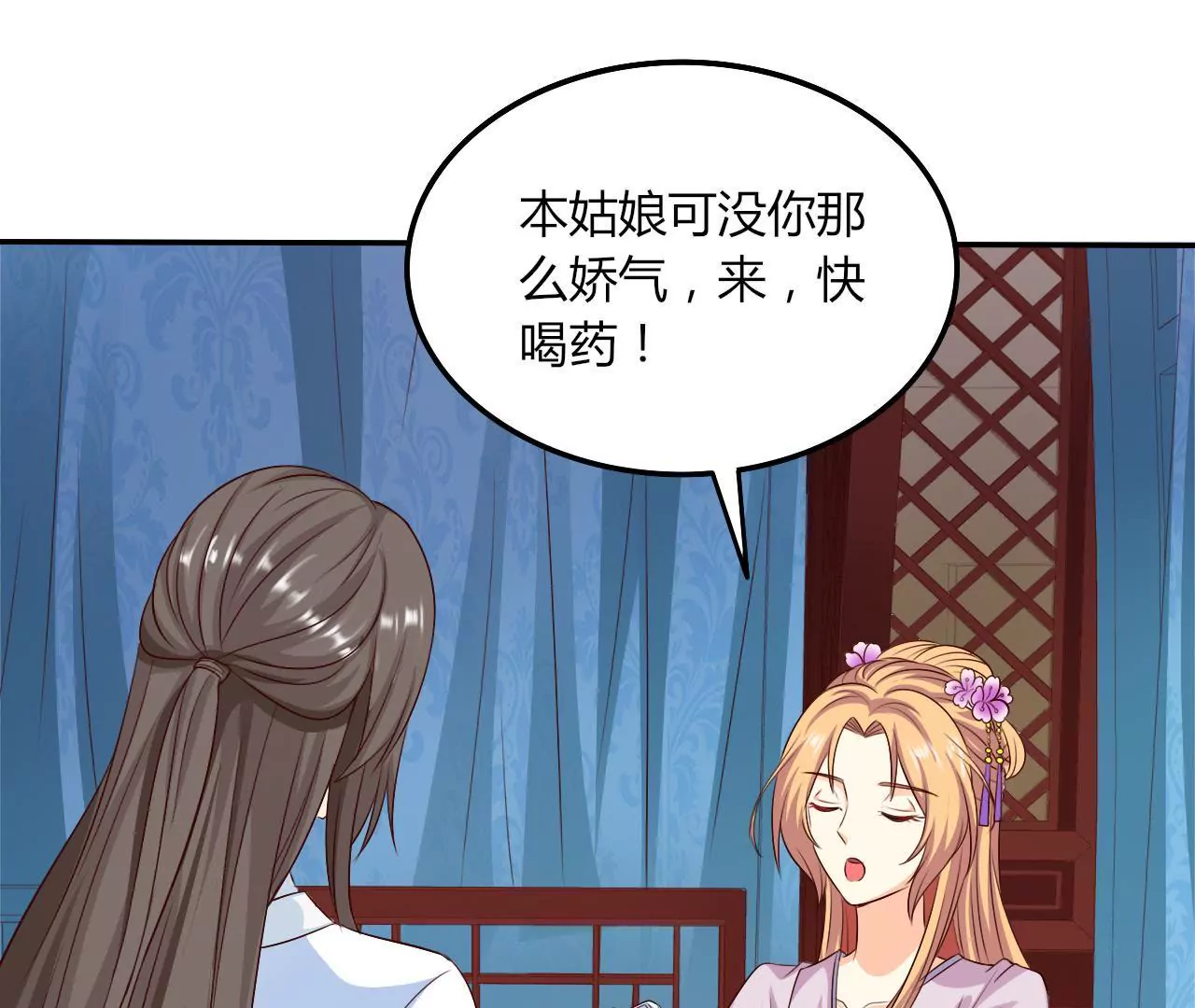 第31话 生病？装病？(1/2)-第33话