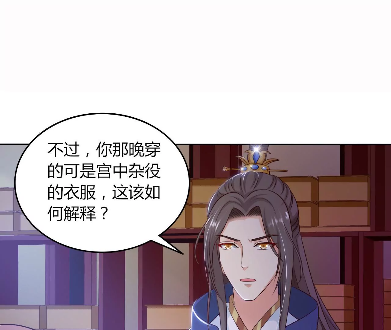 第31话 生病？装病？(1/2)-第33话