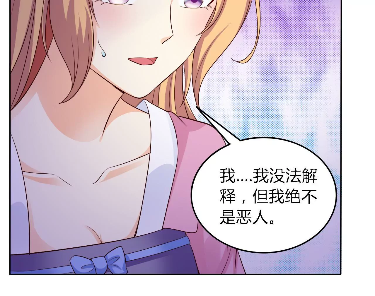 第31话 生病？装病？(1/2)-第33话