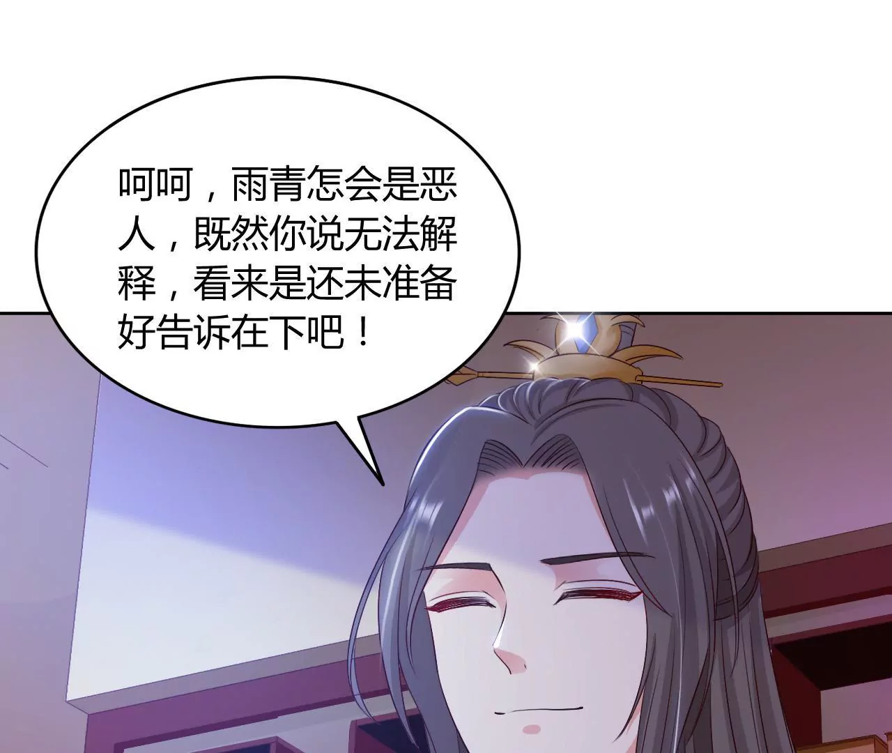 第31话 生病？装病？(1/2)-第33话