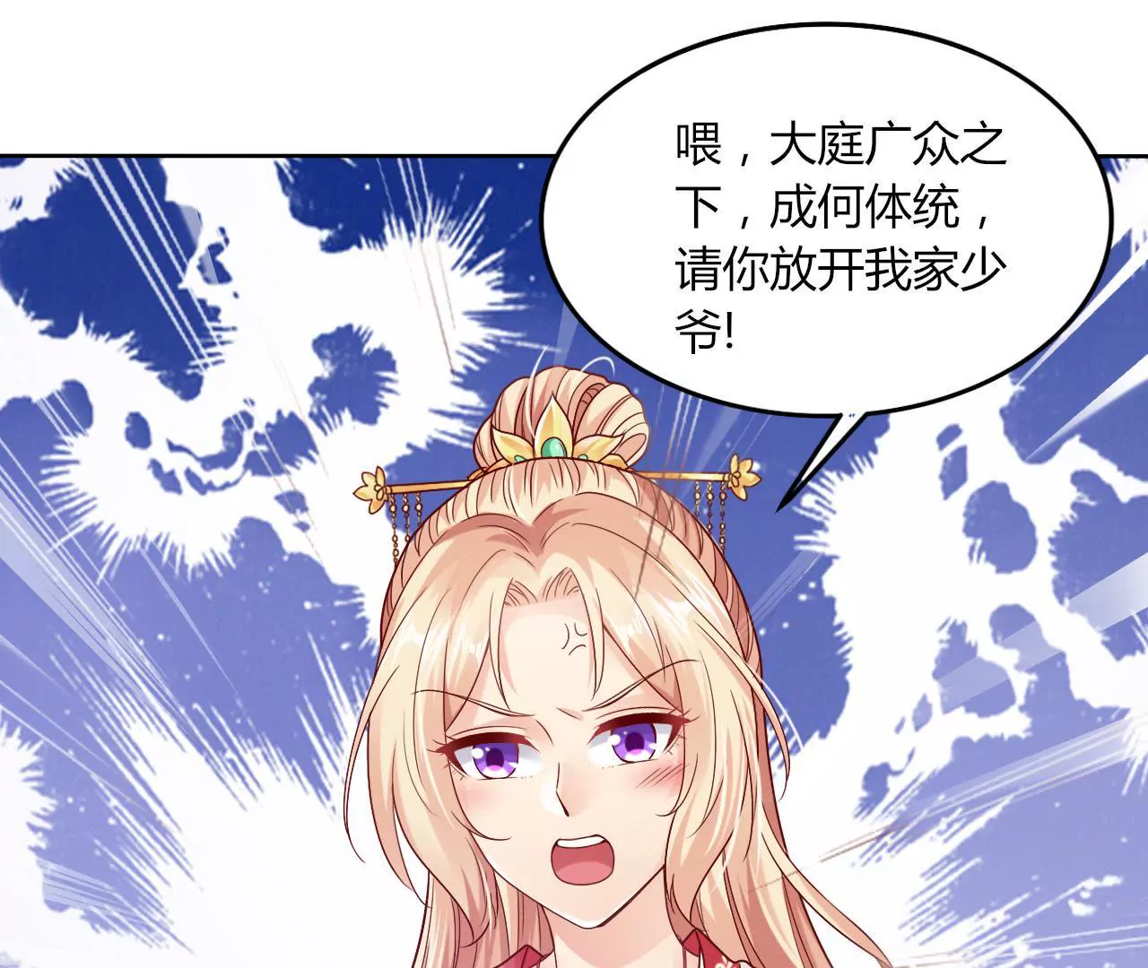 第33话 吃醋(1/2)-第35话