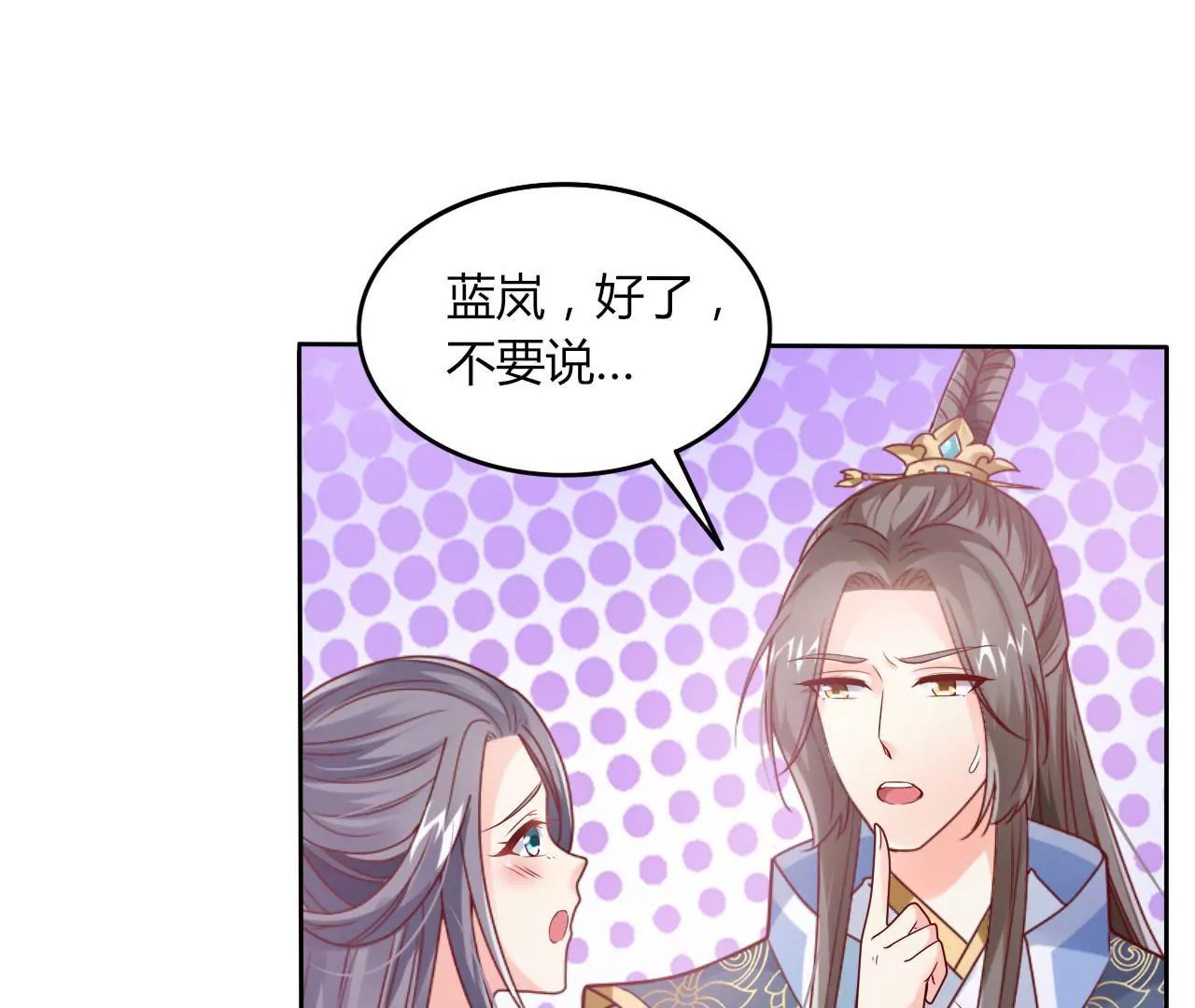 第33话 吃醋(1/2)-第35话