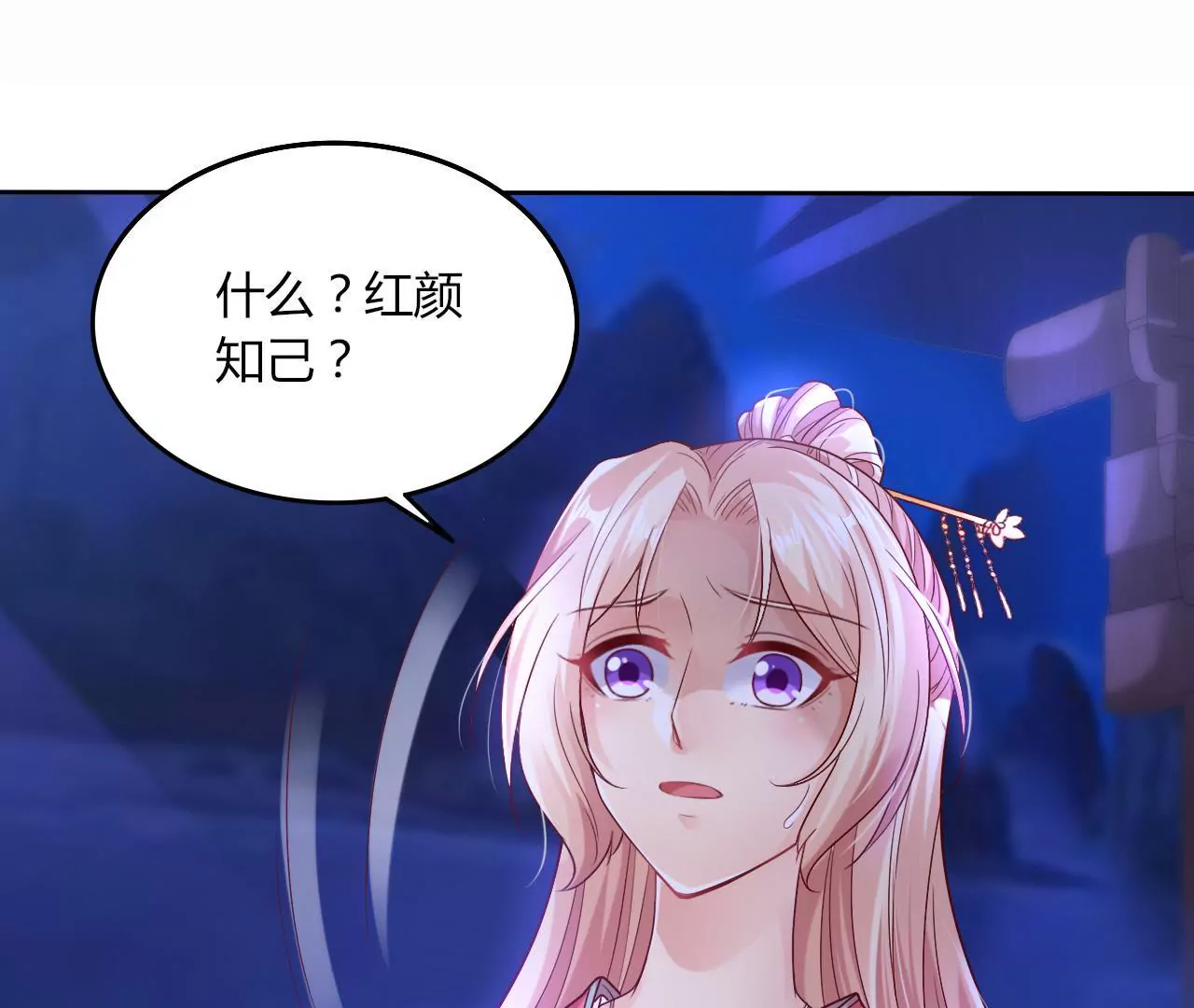 第33话 吃醋(1/2)-第35话