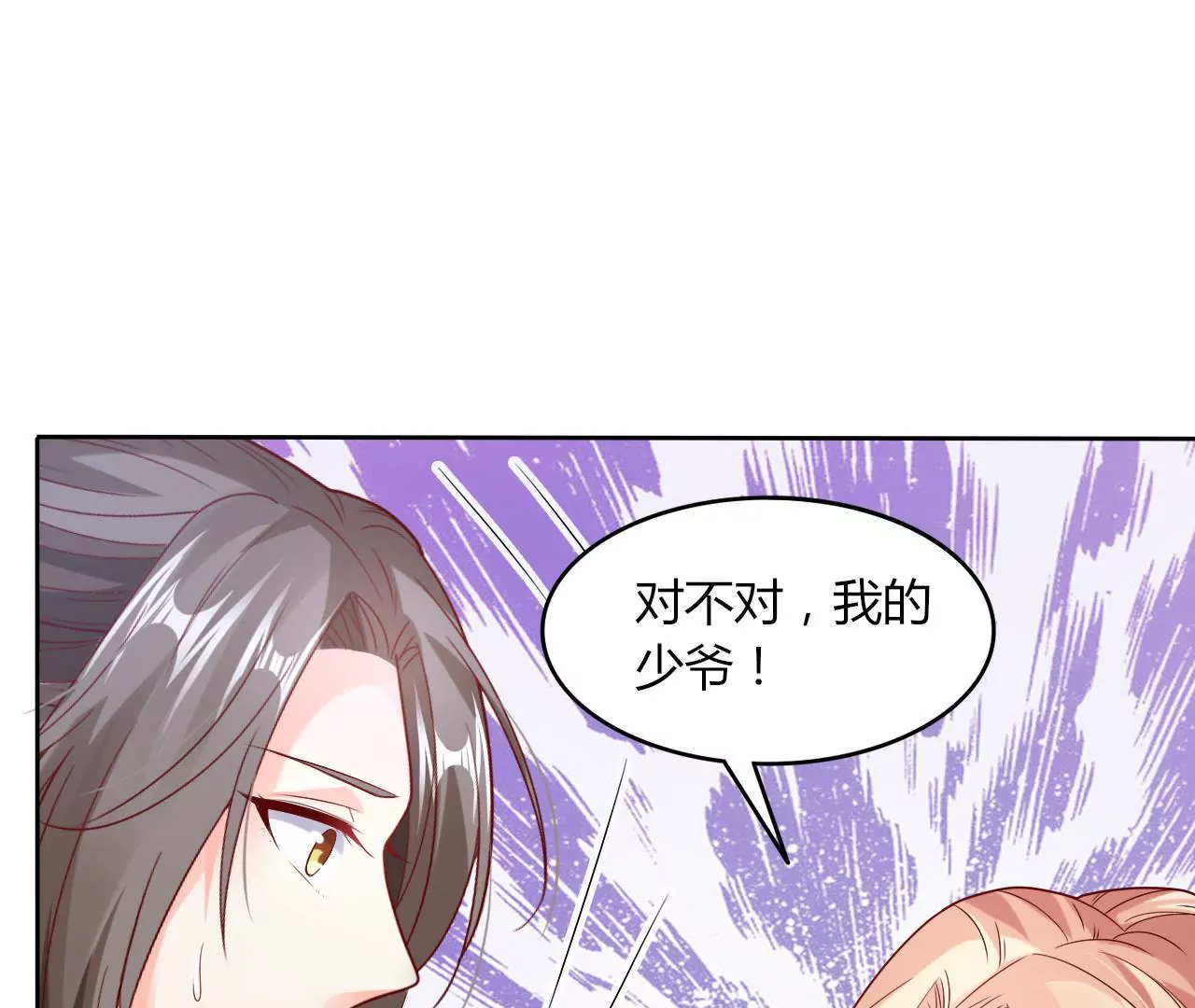 第33话 吃醋(1/2)-第35话