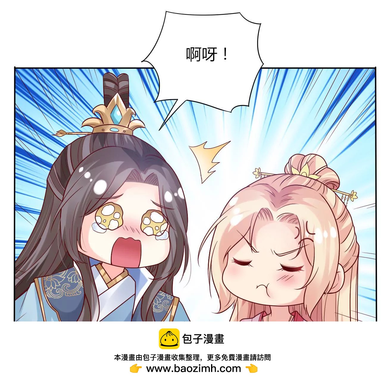 第33话 吃醋(1/2)-第35话