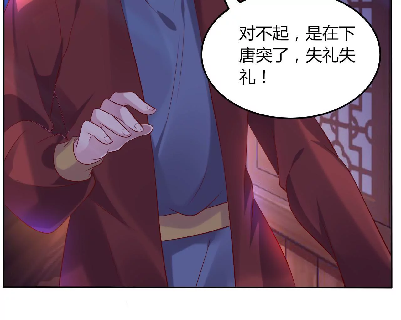 第35话 御厨之女(1/2)-第37话