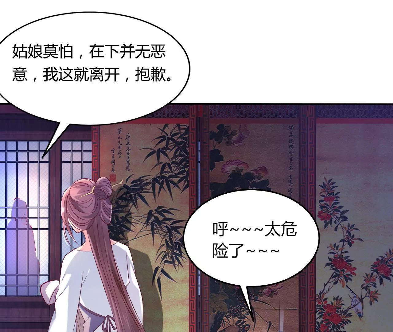 第35话 御厨之女(1/2)-第37话