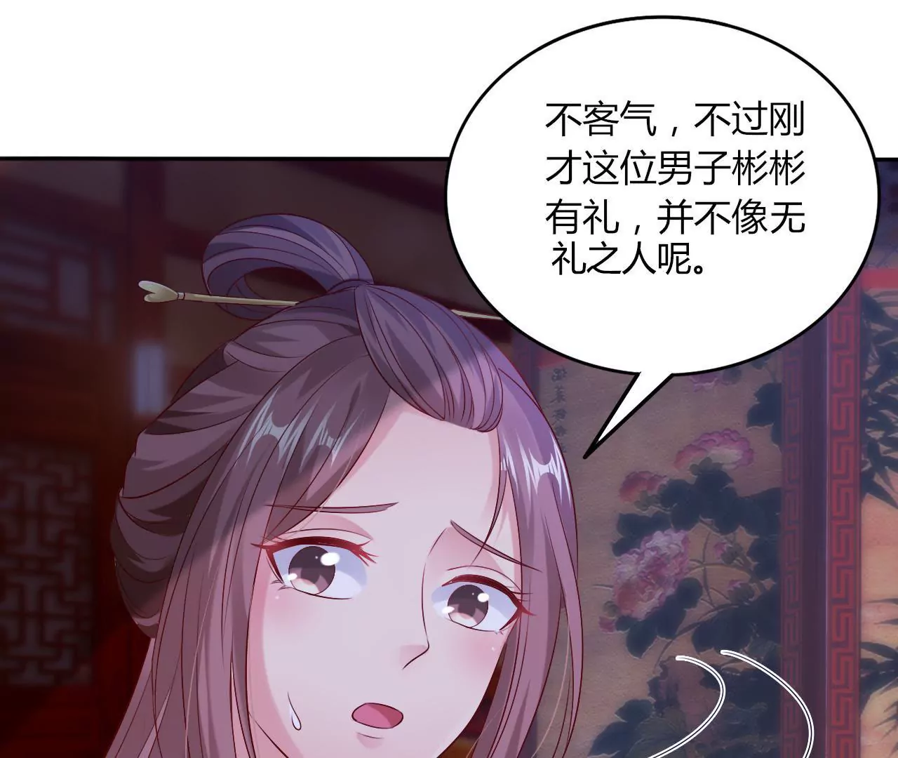 第35话 御厨之女(1/2)-第37话