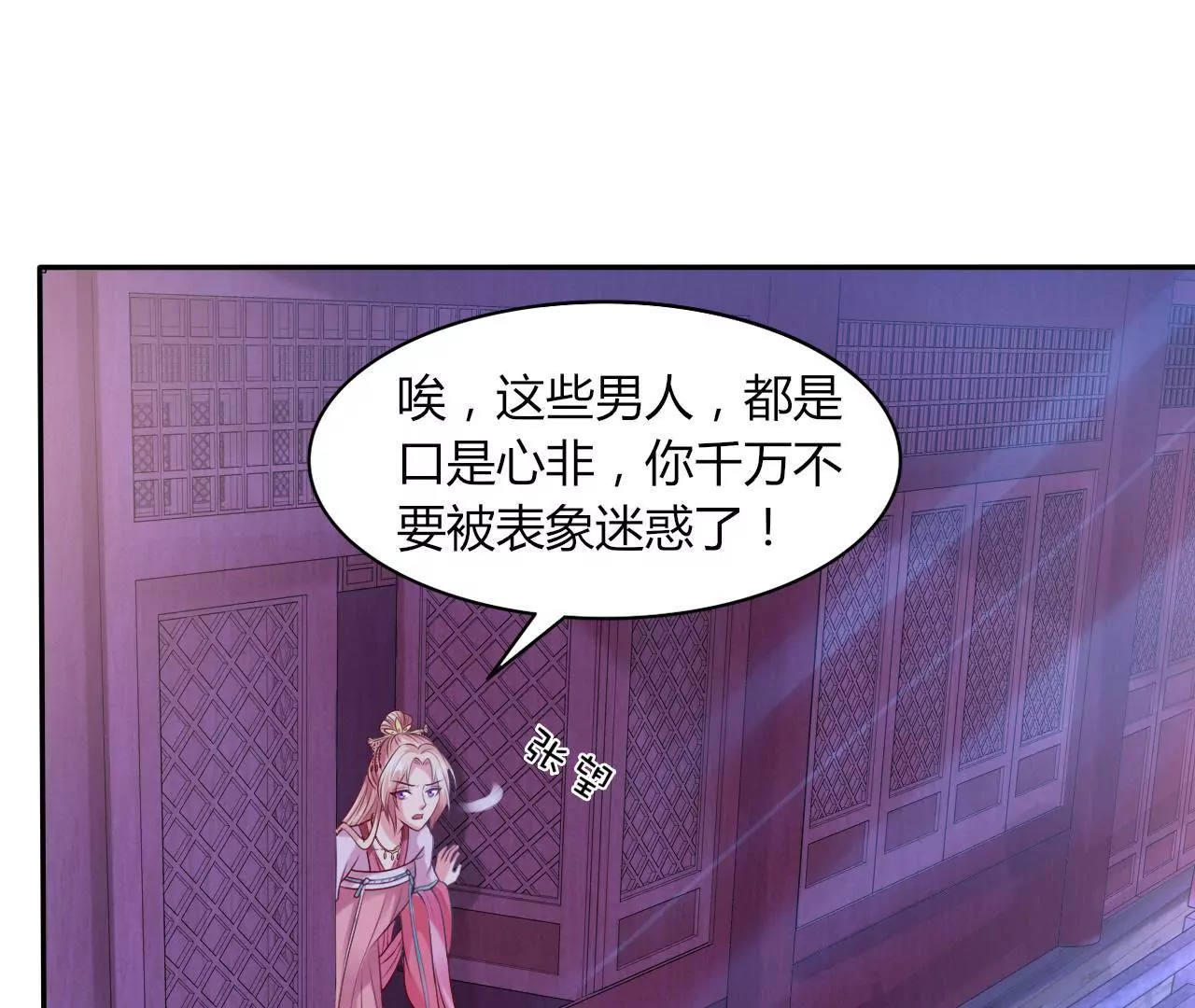 第35话 御厨之女(1/2)-第37话
