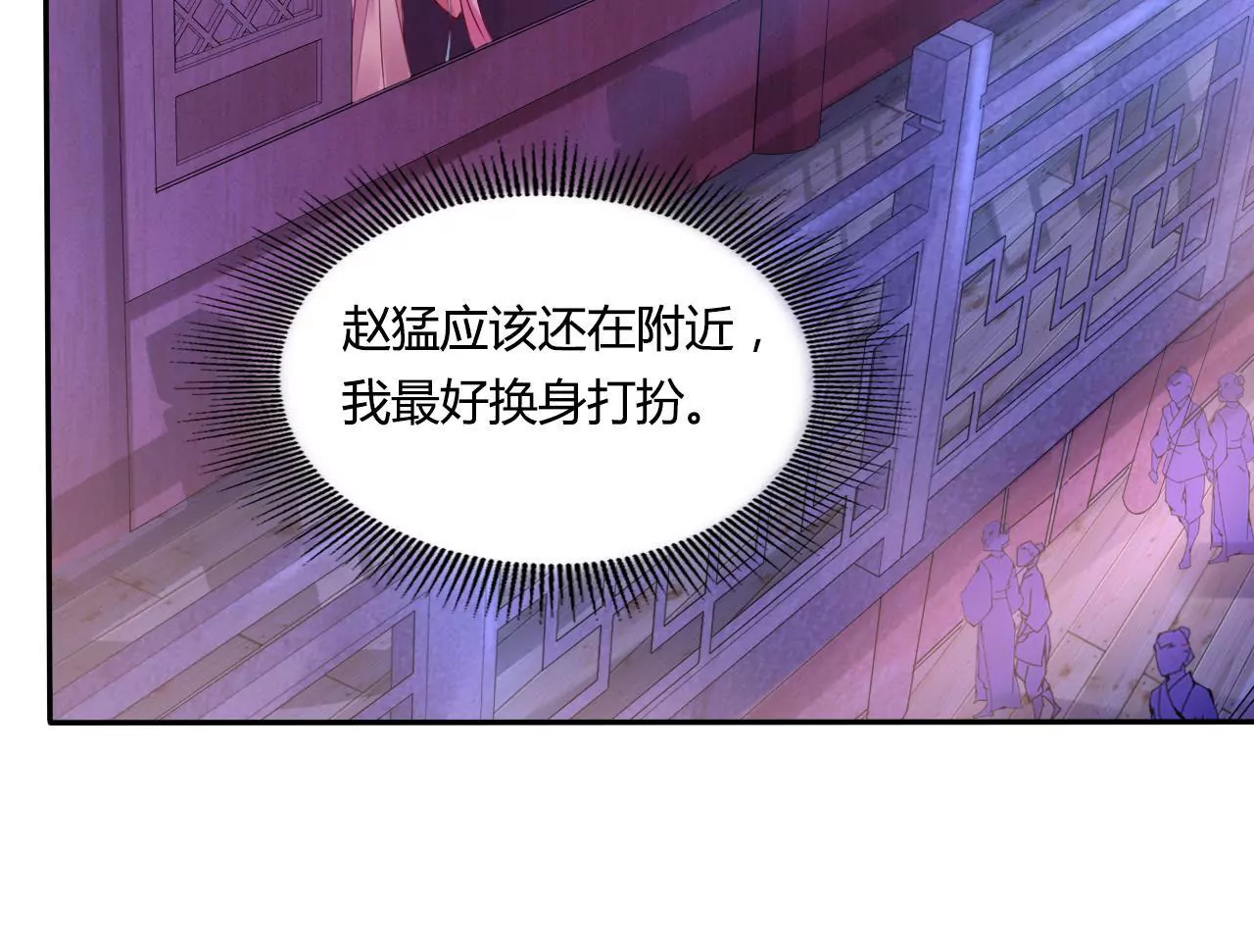第35话 御厨之女(1/2)-第37话
