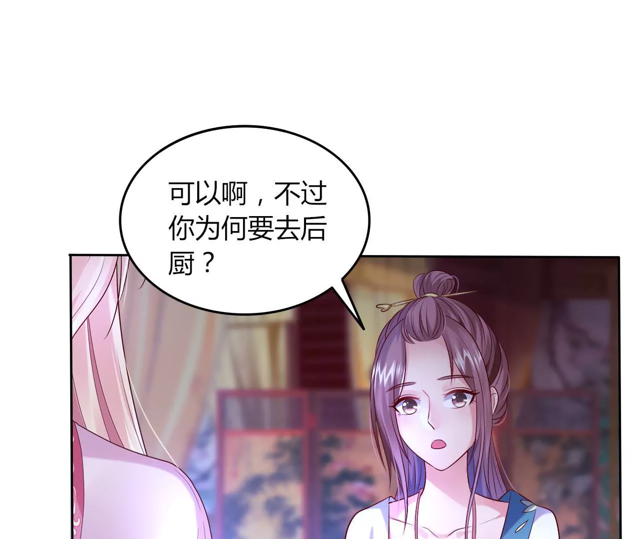 第35话 御厨之女(1/2)-第37话