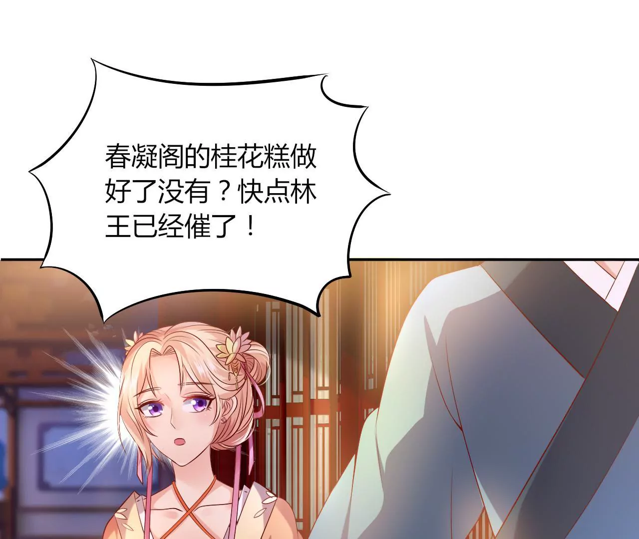 第35话 御厨之女(1/2)-第37话