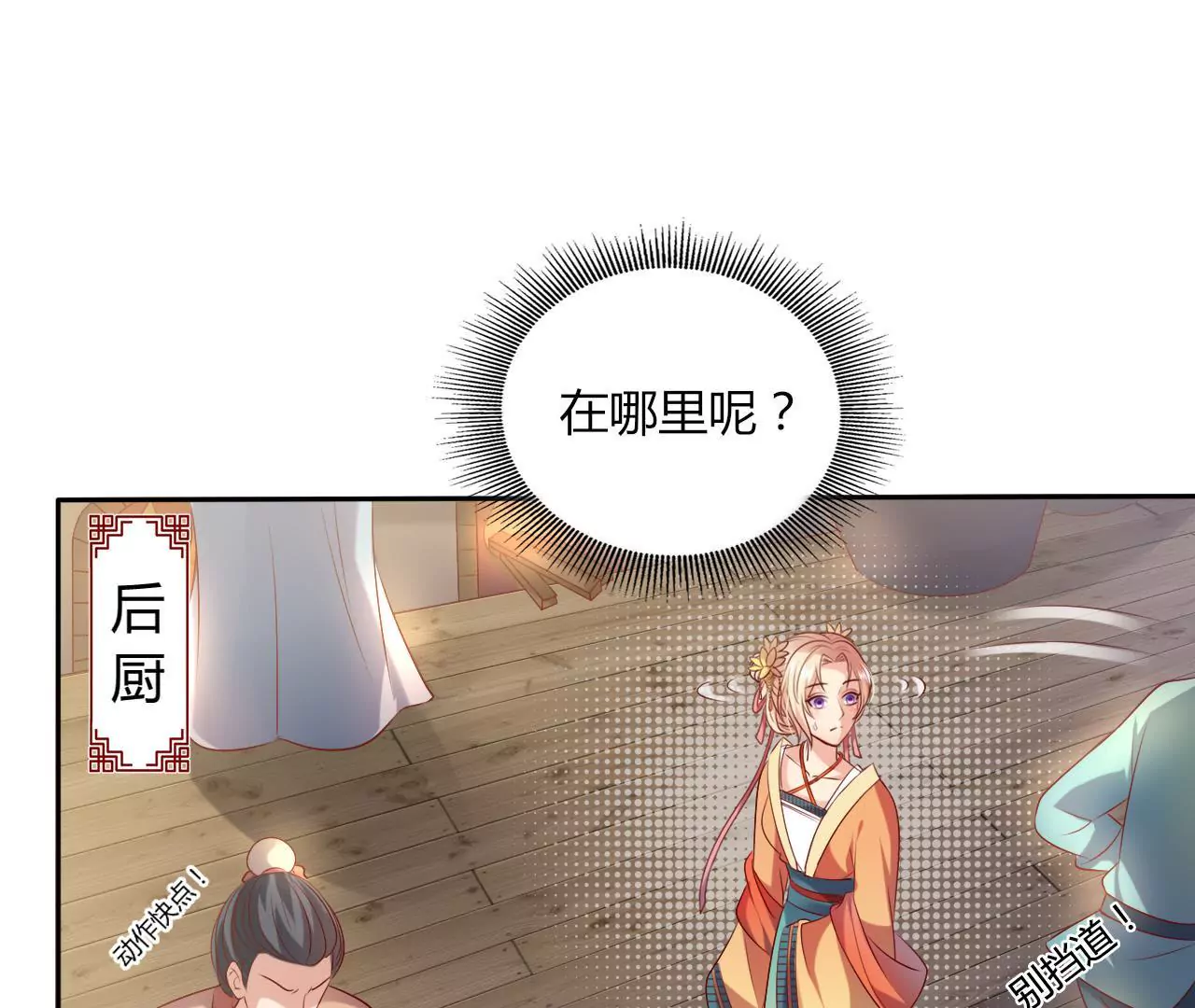 第35话 御厨之女(1/2)-第37话