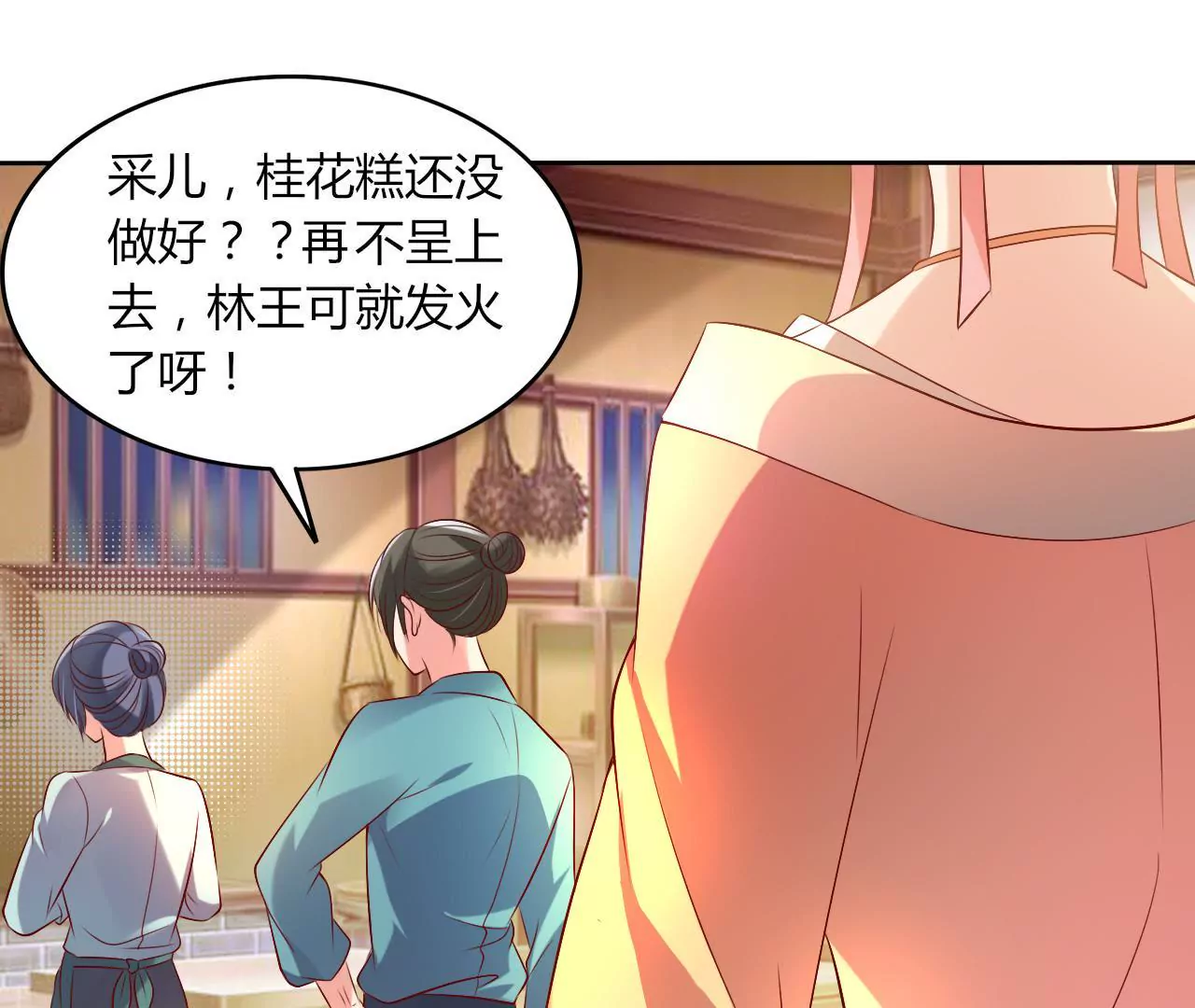 第35话 御厨之女(1/2)-第37话