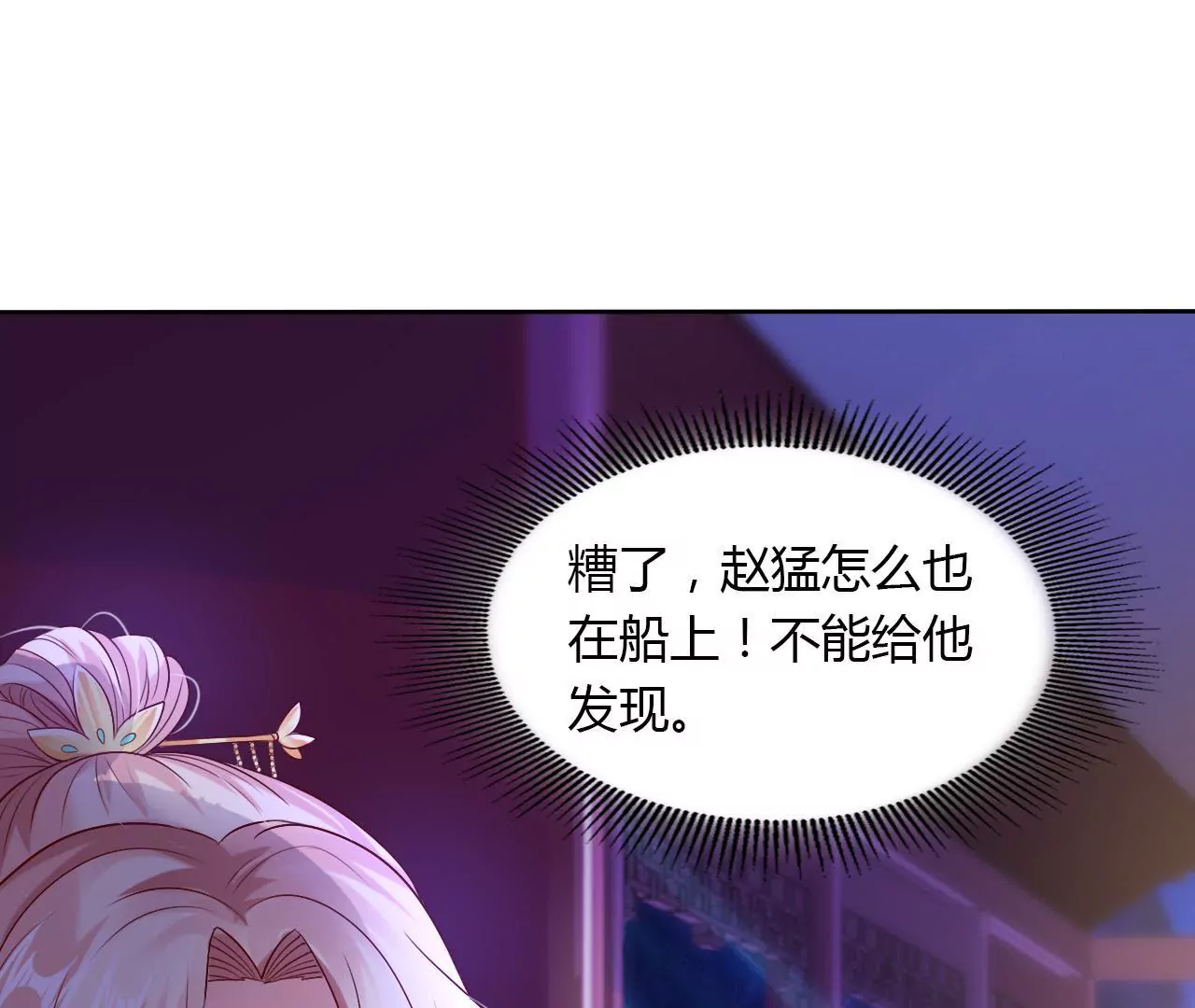 第35话 御厨之女(1/2)-第37话