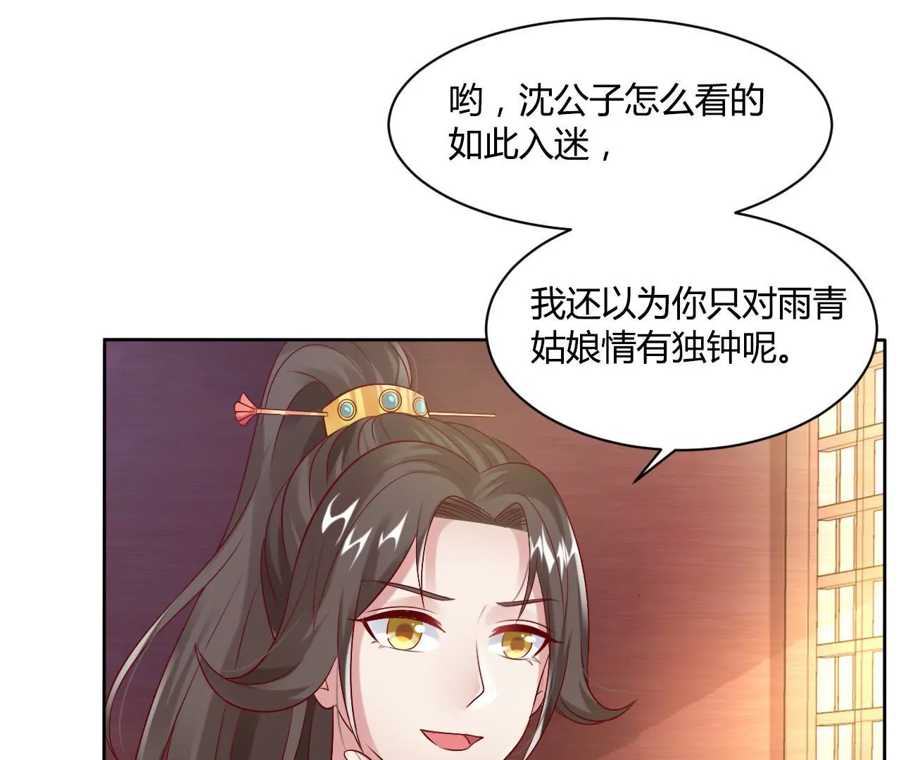 第37话 夺魁(1/3)-第39话