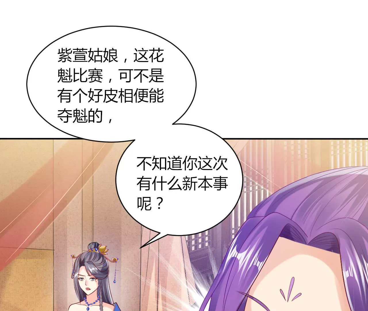 第37话 夺魁(1/3)-第39话