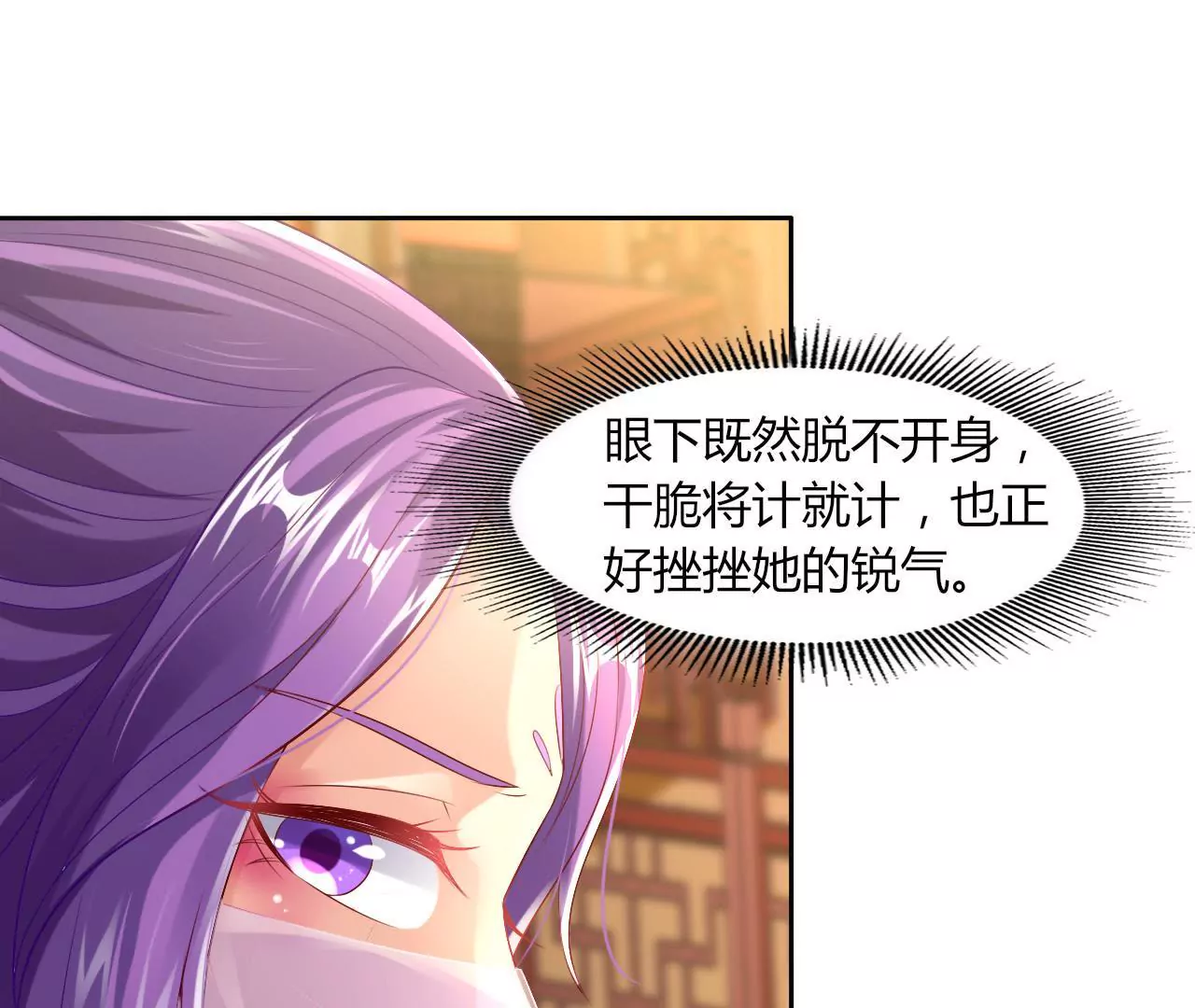 第37话 夺魁(1/3)-第39话