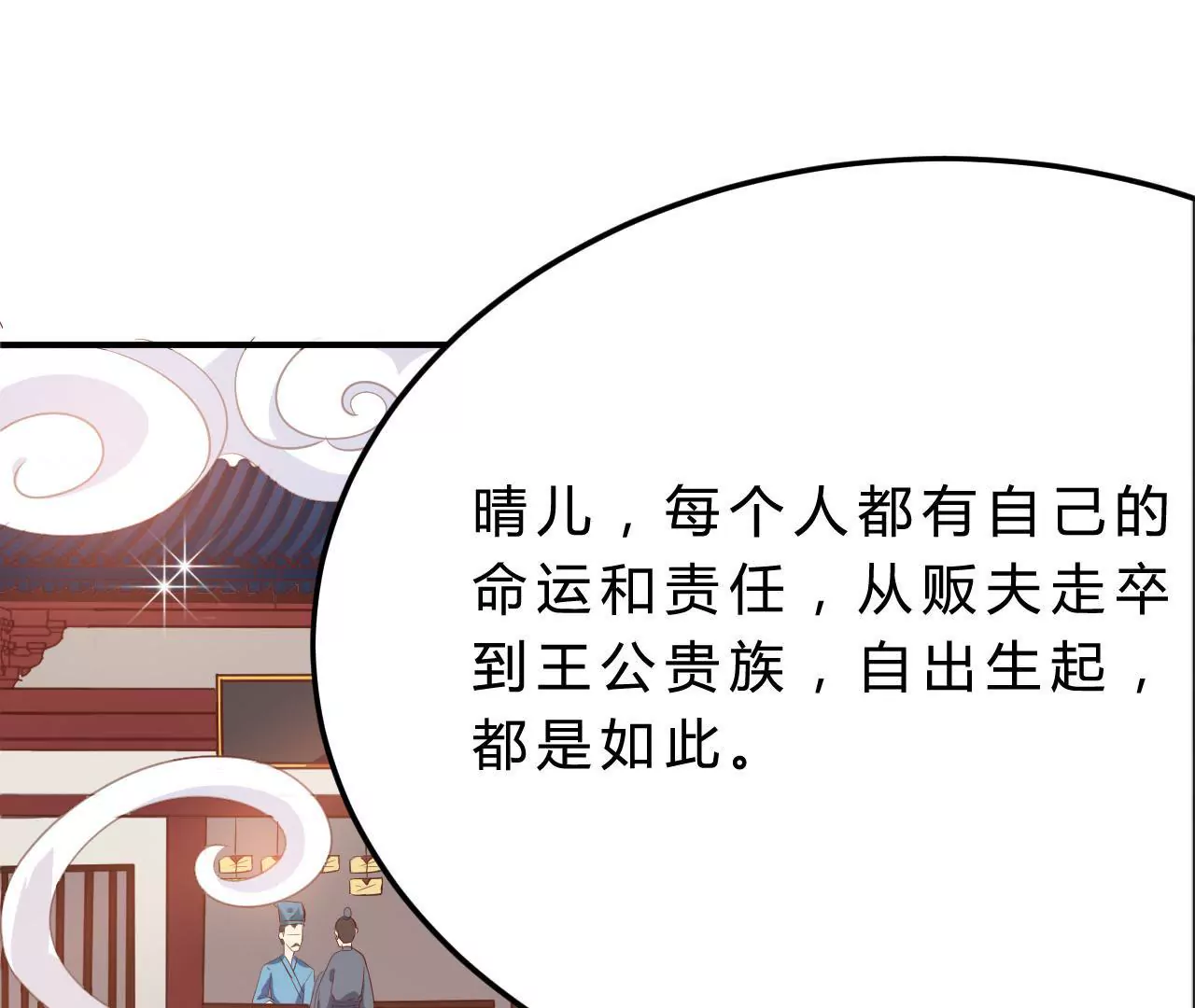 第3话 雪霁(1/2)-第5话