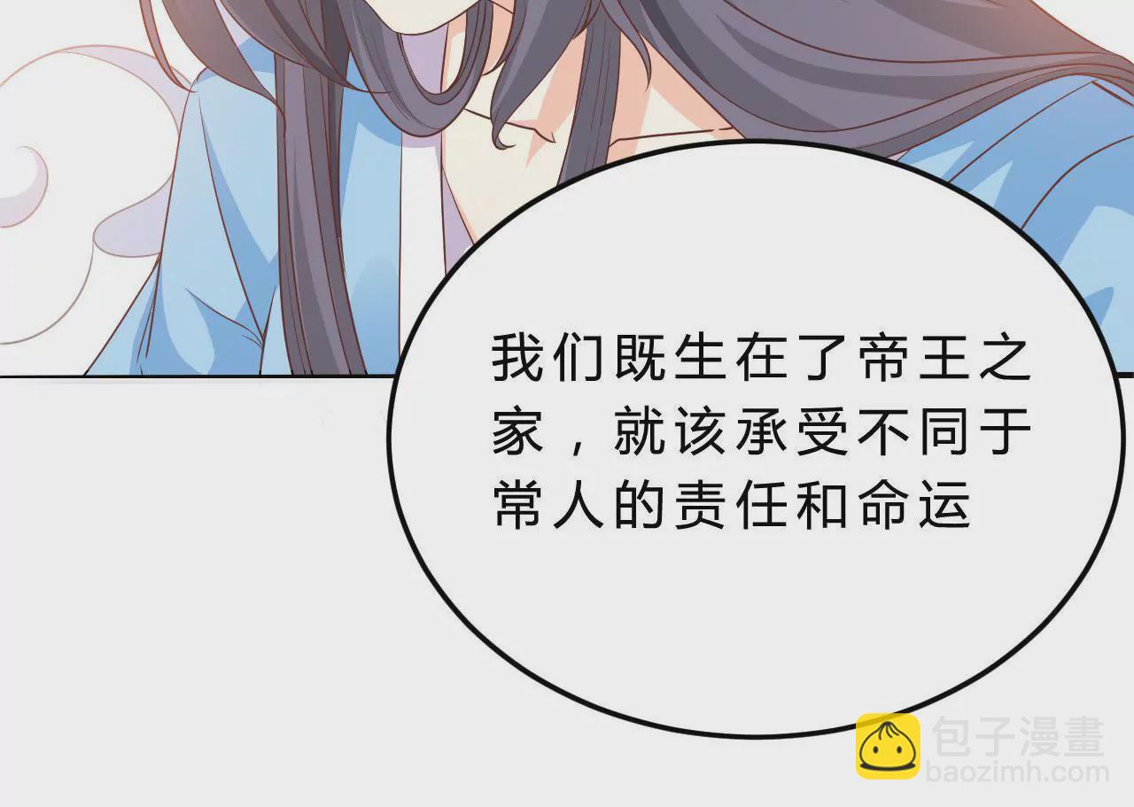 第3话 雪霁(1/2)-第5话
