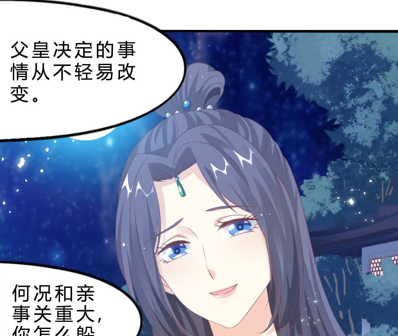 第3话 雪霁(1/2)-第5话