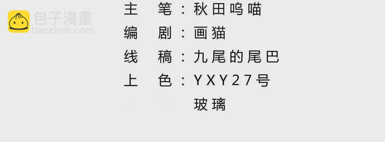 第3话 雪霁(1/2)-第5话