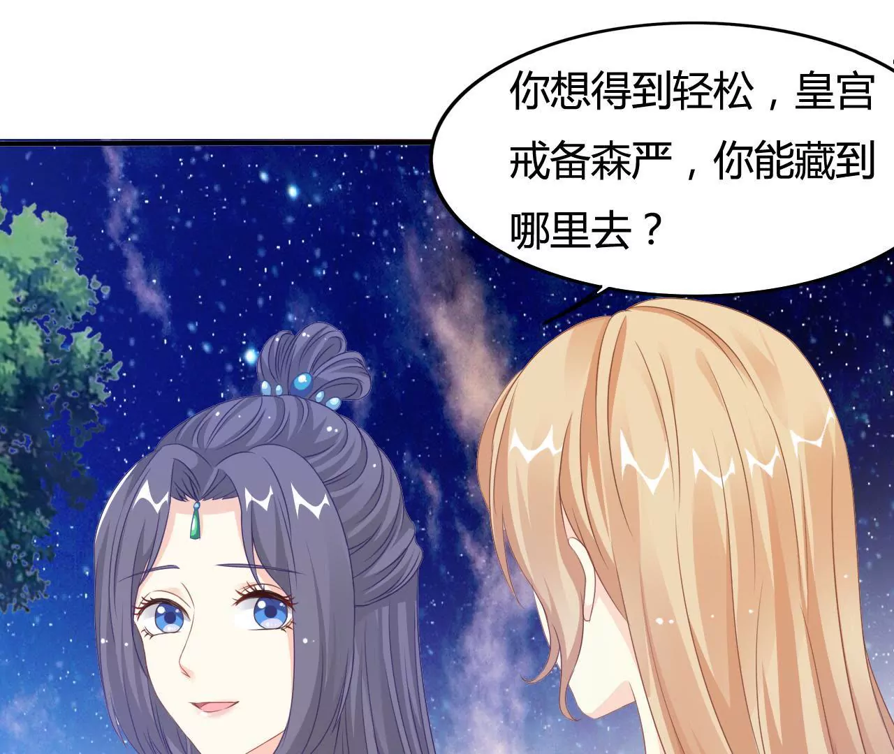 第3话 雪霁(1/2)-第5话