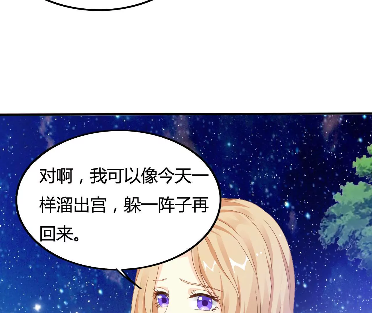 第3话 雪霁(1/2)-第5话