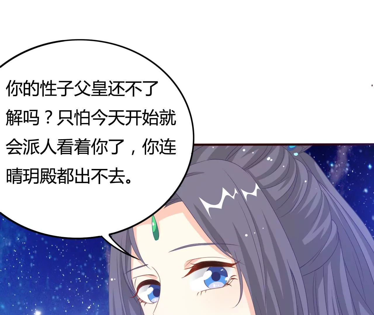 第3话 雪霁(1/2)-第5话
