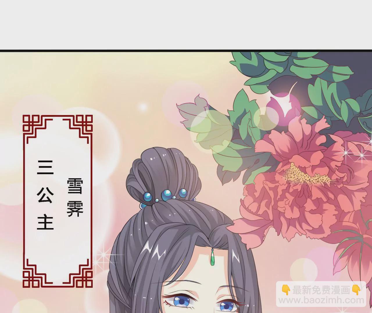 第3话 雪霁(1/2)-第5话