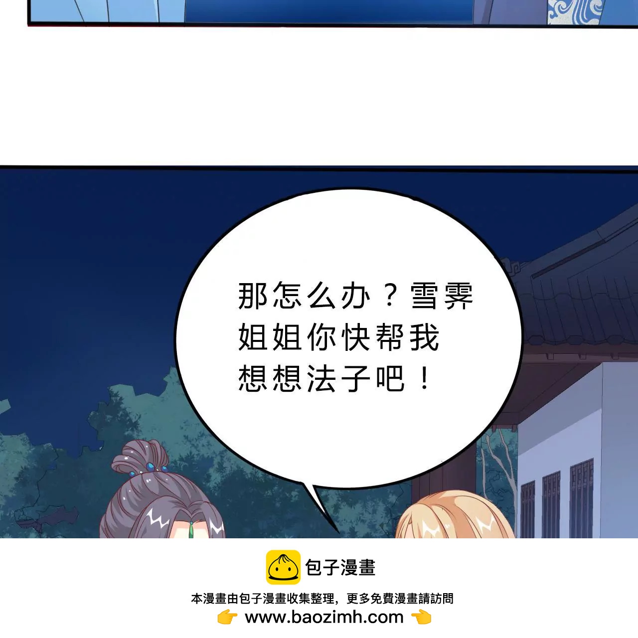 第3话 雪霁(1/2)-第5话
