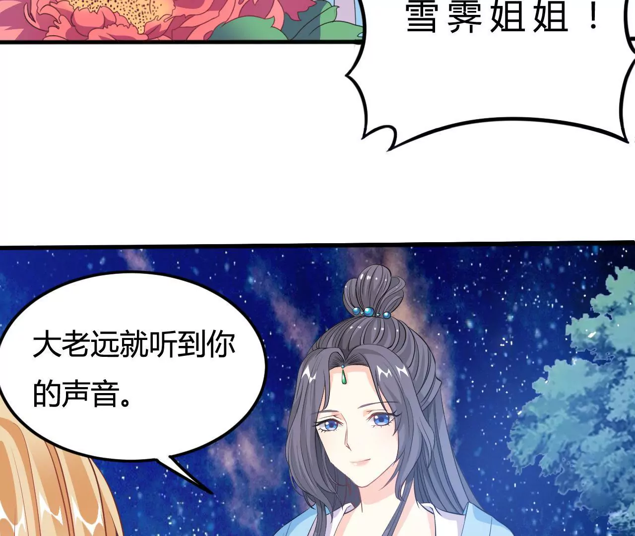 第3话 雪霁(1/2)-第5话