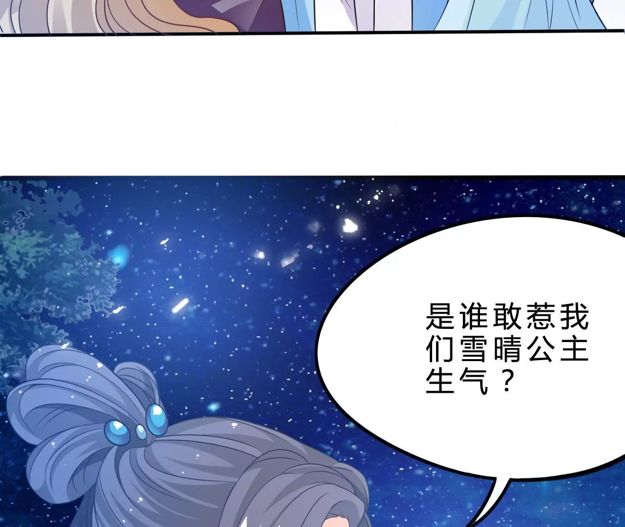 第3话 雪霁(1/2)-第5话