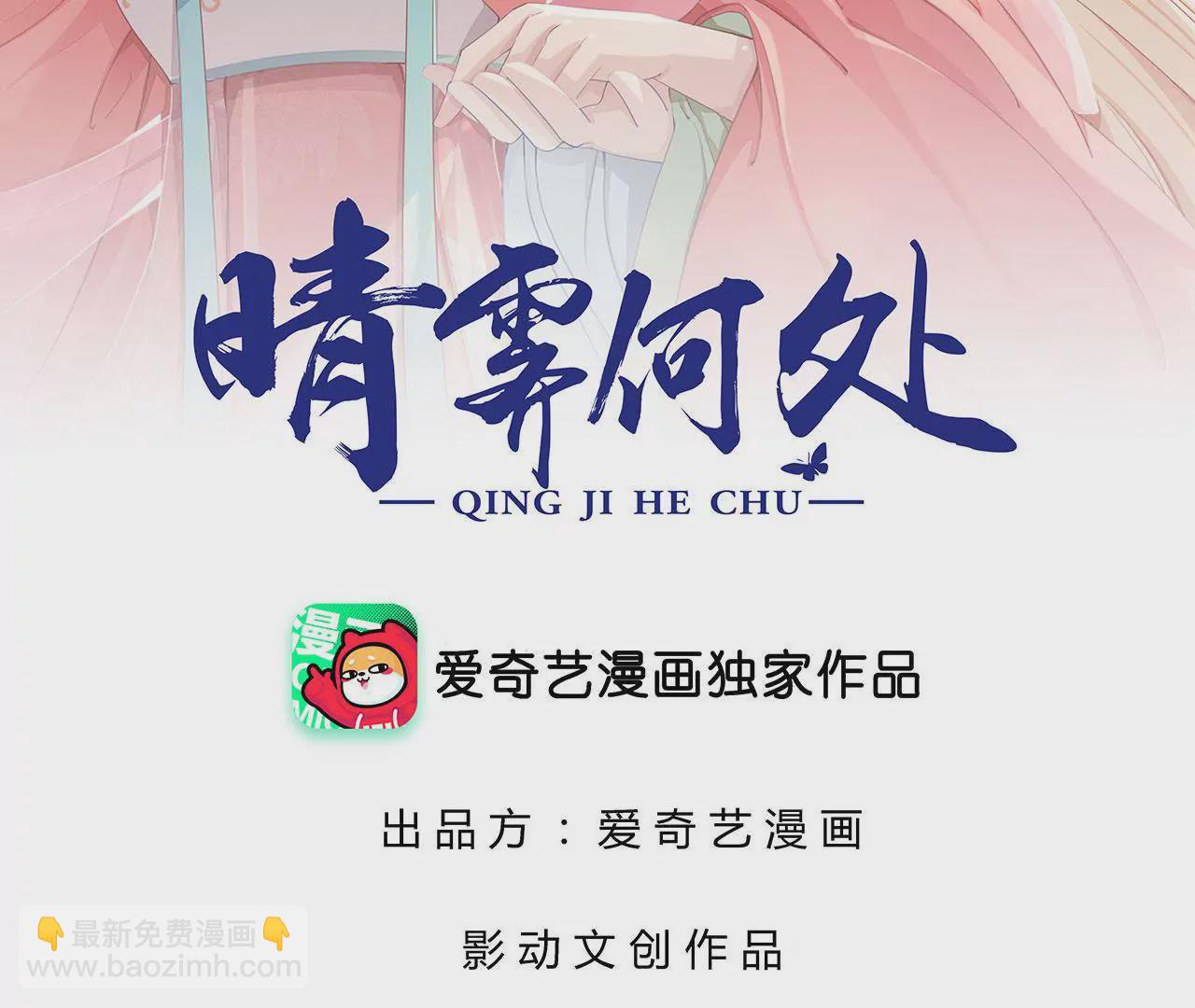 第39话 二人独处(1/2)-第41话