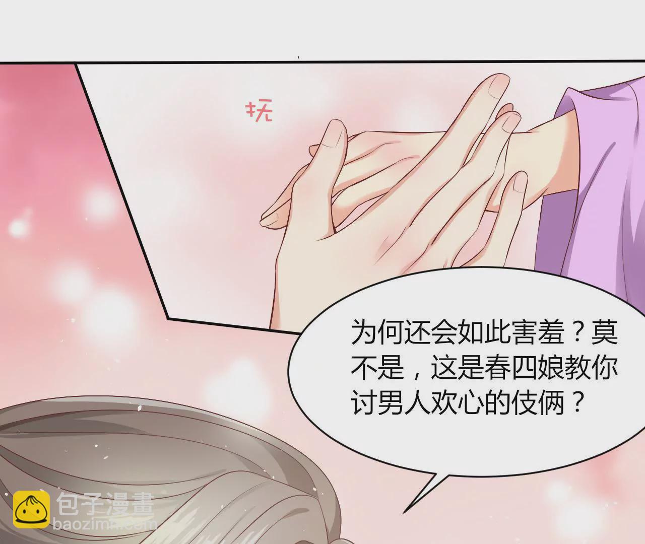 第39话 二人独处(1/2)-第41话