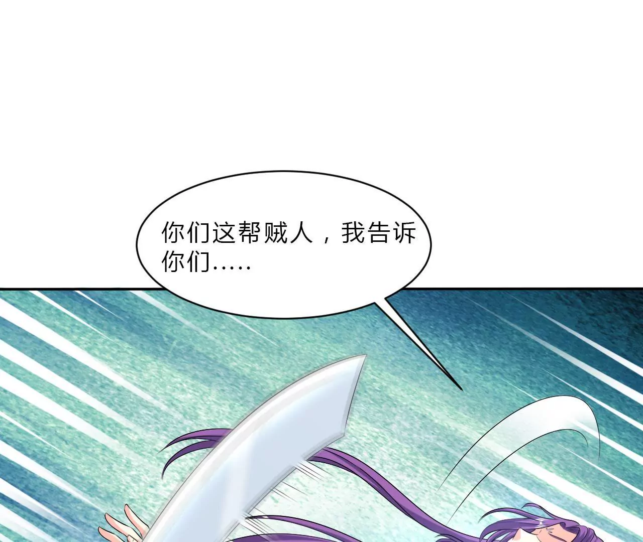 第41话 走为上策(1/2)-第43话