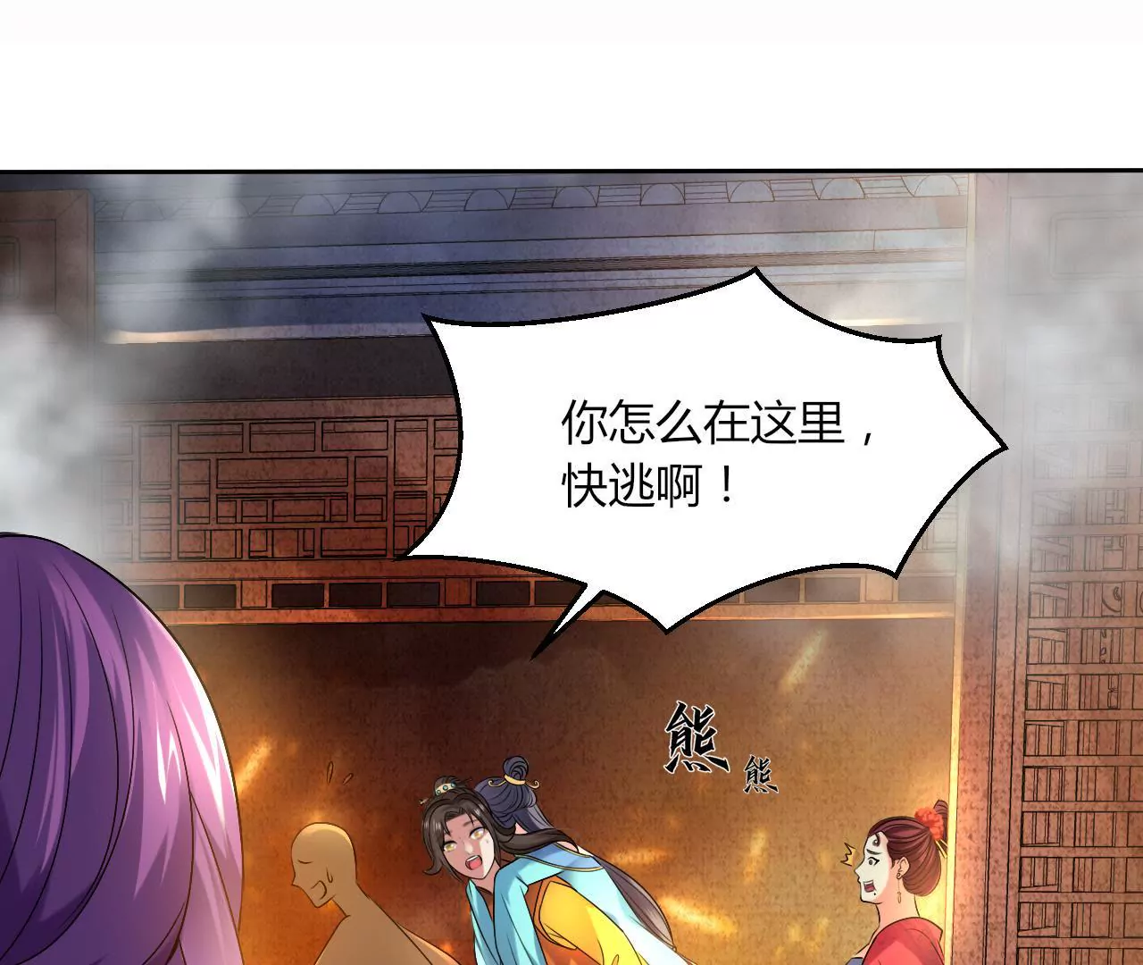第43话 冤家路窄(1/2)-第45话
