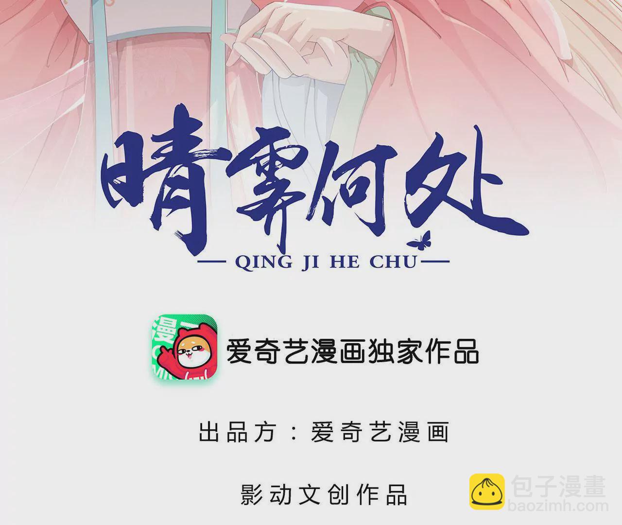 第43话 冤家路窄(1/2)-第45话