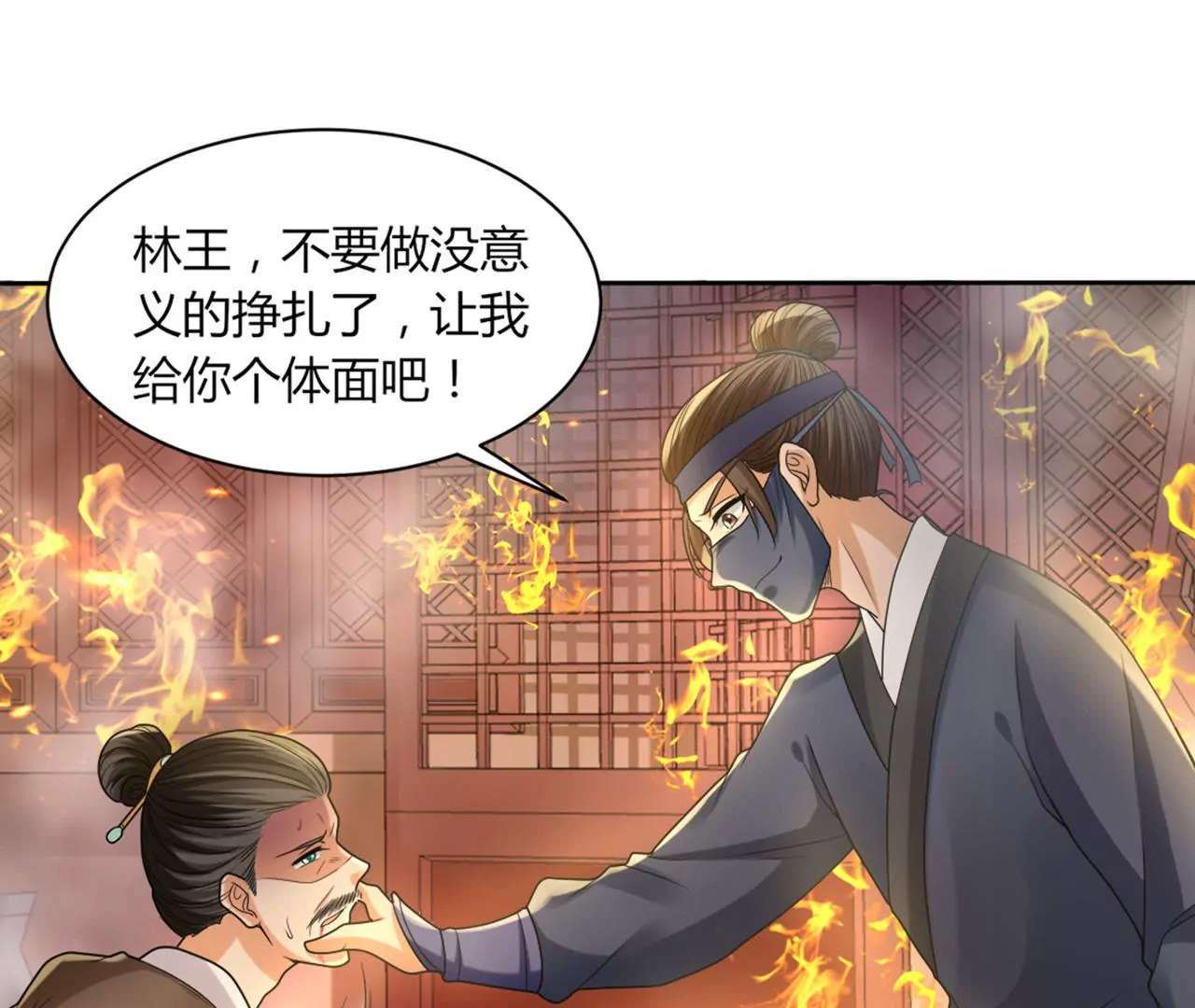 第43话 冤家路窄(1/2)-第45话