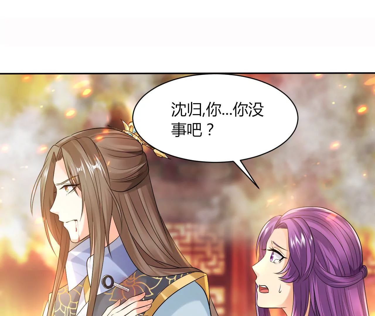 第45话 真情流露(1/3)-第47话